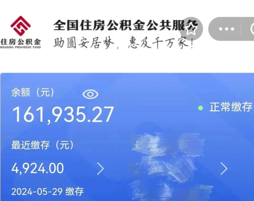 张北代取出住房公积金（代取公积金是怎么操作的）